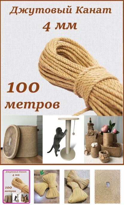 Джутовый веревка-джутовый мешковина -джутовый пряжа.