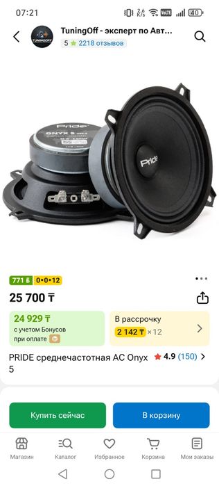 Динамики прайд оригинал