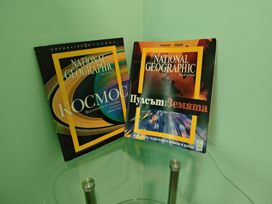 Списания National Geographic 2005-2011