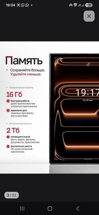 Планшет Rommock 16PAD