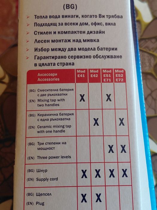 Проточен бойлер"ЕЛДОМ"