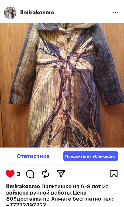 Пальто на 5-7 лет. новые распродажа
