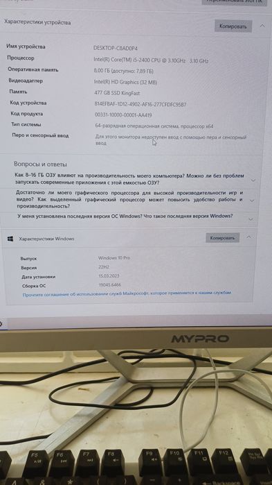 Monoblok mypro ofis