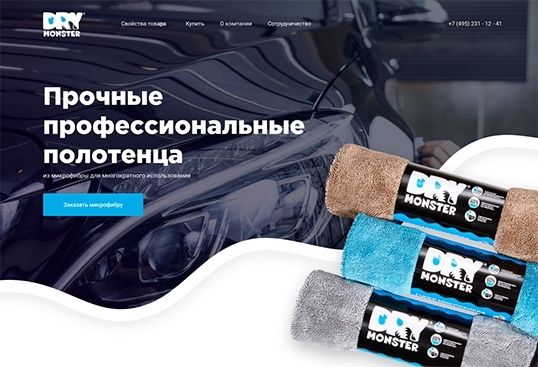 Разработка и продвижение сайта. Домен и хостинг в подарок