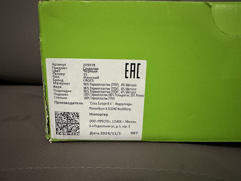 Шлепки от CROCS