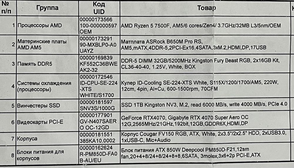 компьютер игровой