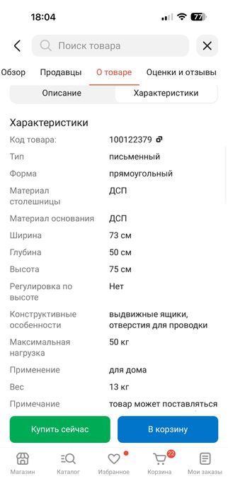 стол компьютерный икеа