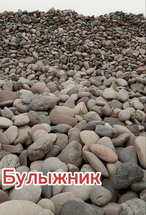 Щебень разных размеров большие ассортименты есть