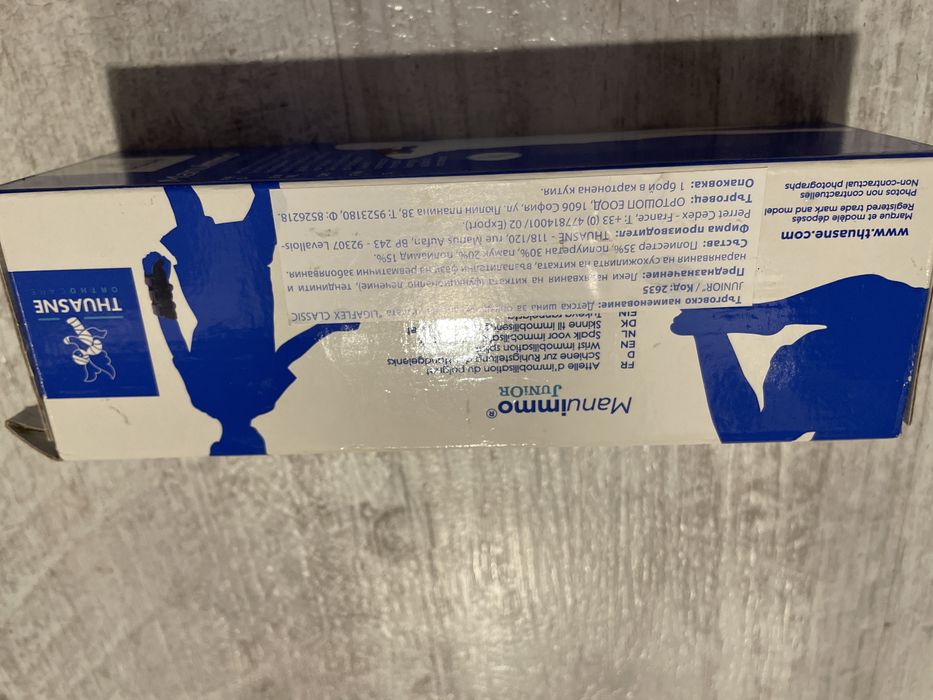 Шина за дясна ръка Manuimmo детска