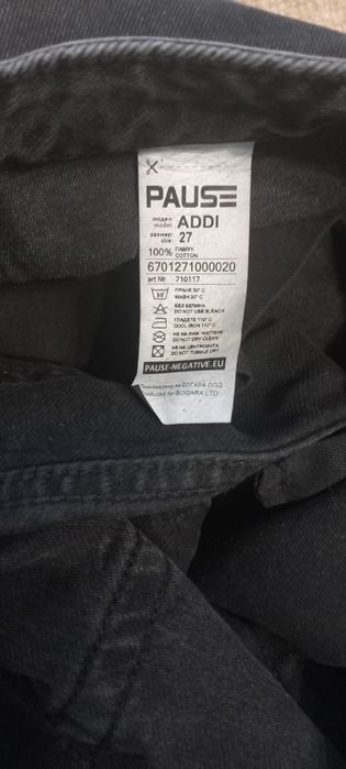Дънки Pause jeans