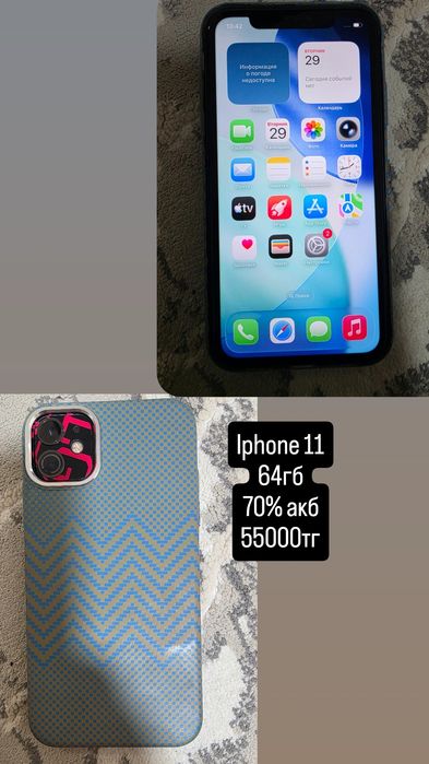Iphone 11 64гб 70% акб