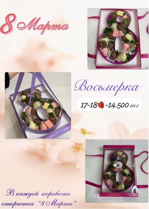 Клубника в шоколаде