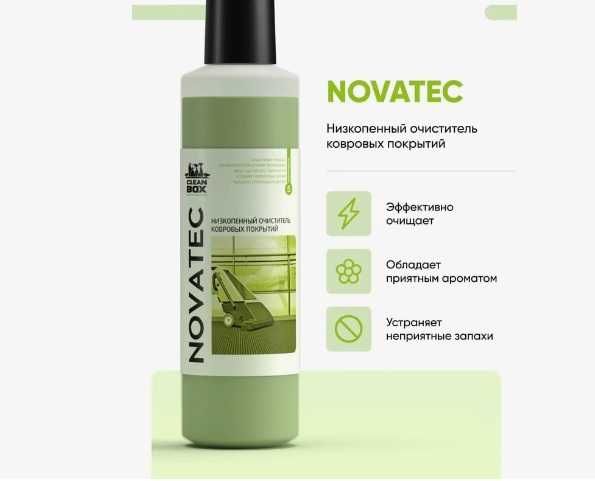 Шампунь для стирки ковров