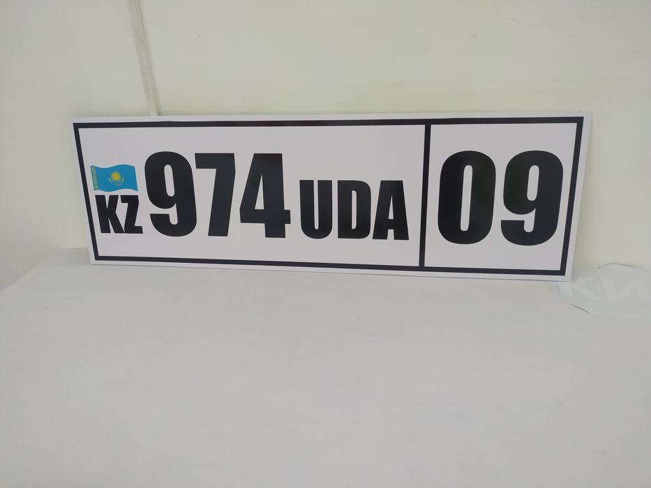 Дублирующий номер