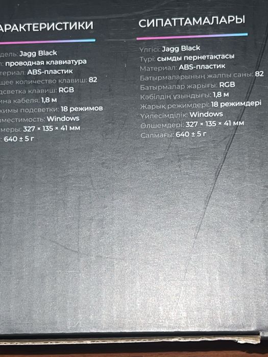 Клавиатура механическая