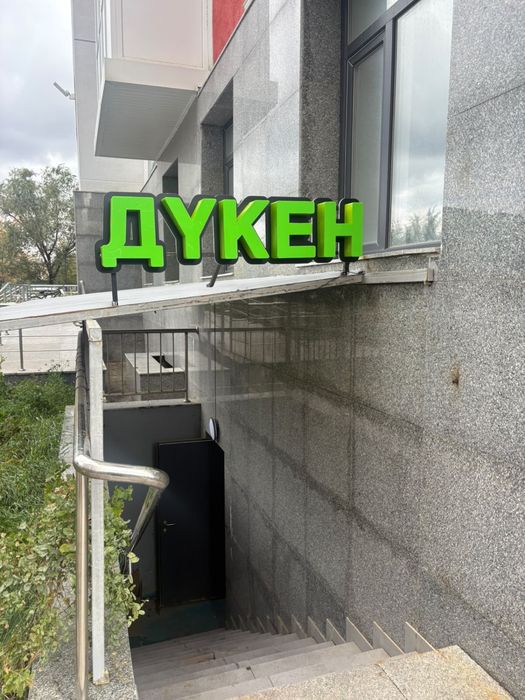Сдается продуктовый магазин