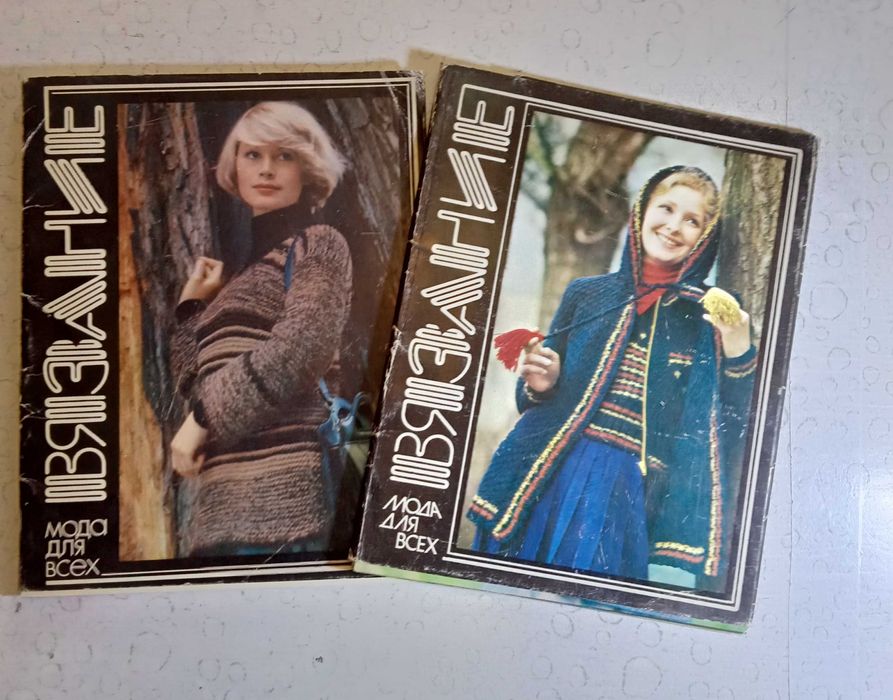 Набор открыток-выкроек Вязание "Мода для всех" изд 1979, 82 г Москва.