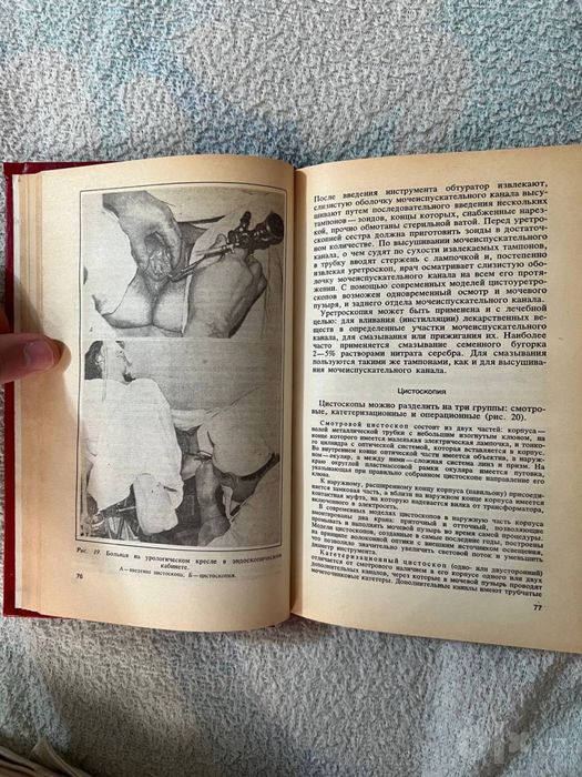 Учебное пособие по урологии