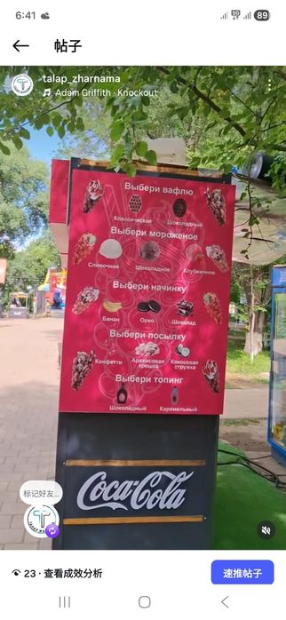 наружный реклама
