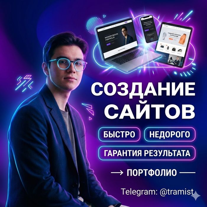 Создам сайт и Telegram бот для вашего бизнеса Ташкент .. IT-Услуги