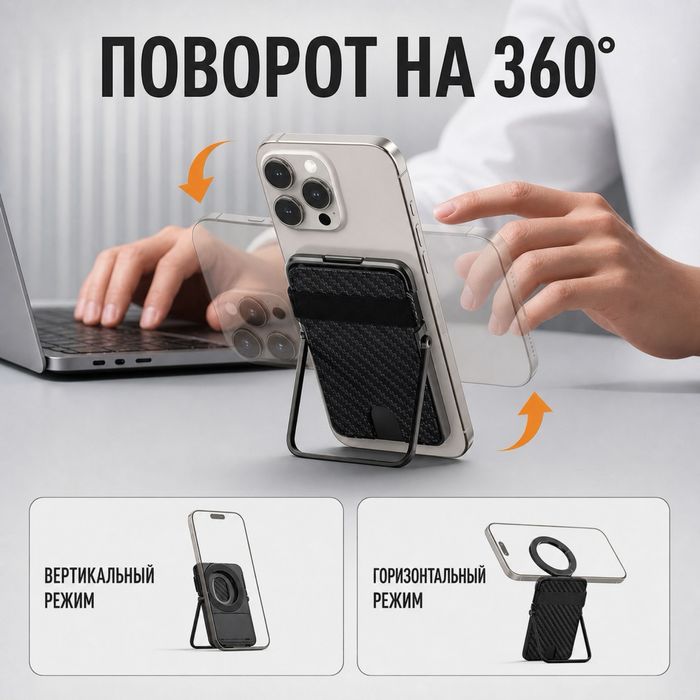 Магнитный картхолдер MagSafe 3 в 1