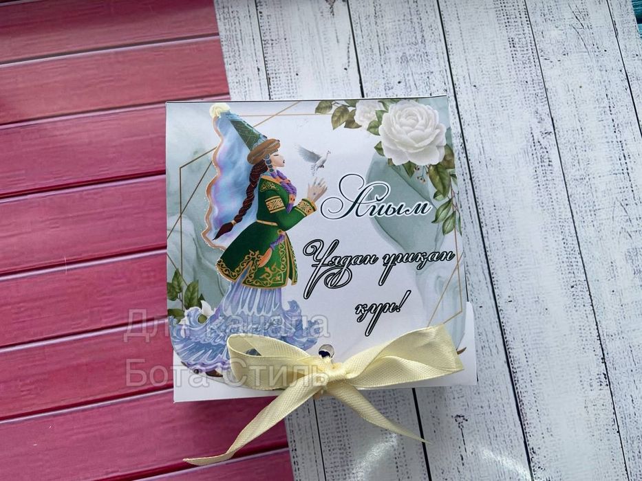 Тойбастар, банбонерки