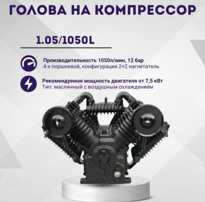 Голова на компрессор. Компрессор. Голова. Запчасти.
