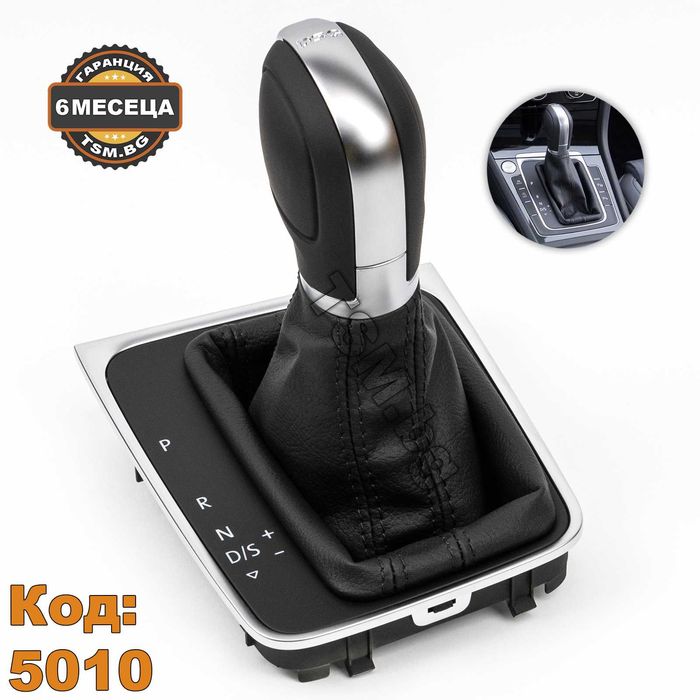 Кожена Топка Скоростен Лост с Маншон и Рамка Конзола с Електроника за VW GOLF 7 DSG Автоматик Голф VII TDI GTI GTD R-Line 4Motion Alltrack Hatchback