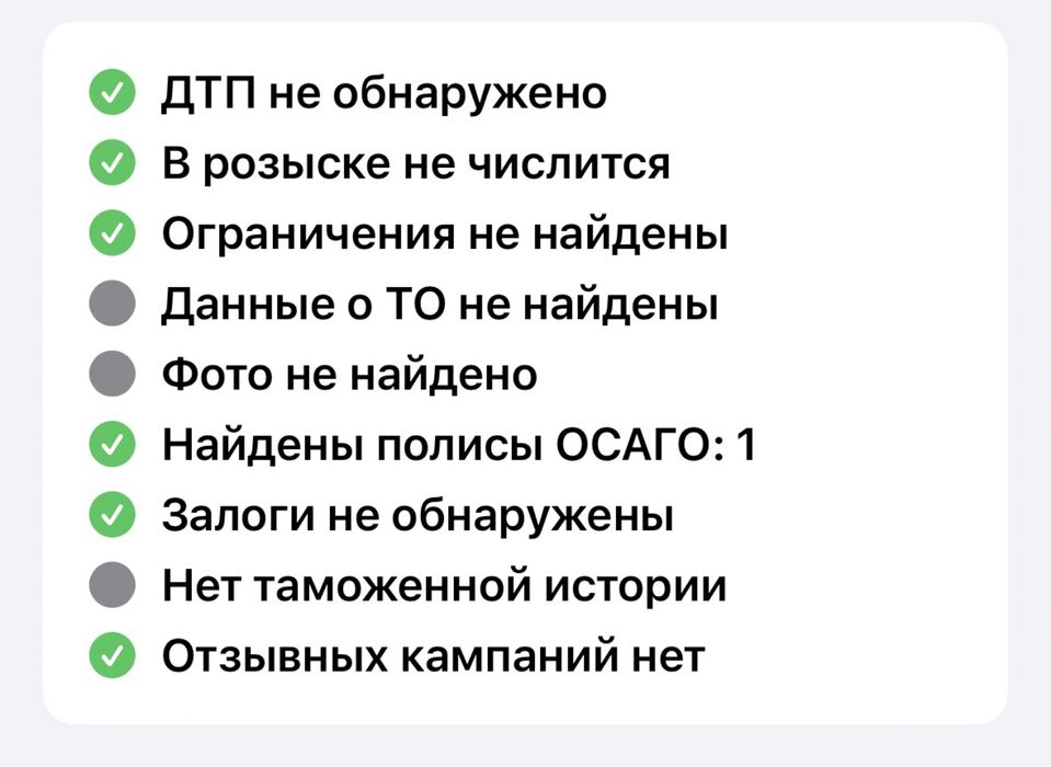 Автопроверка Жанаозен