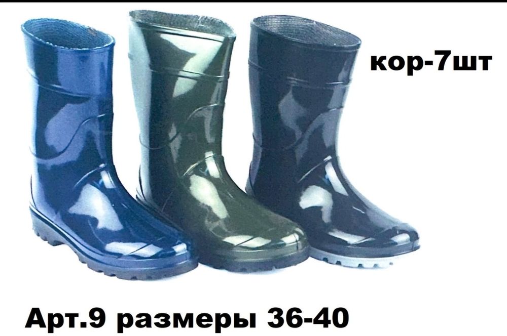 Сапоги резиновые в ассортименте