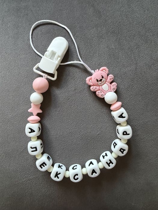 Силиконов клипс за биберон с име