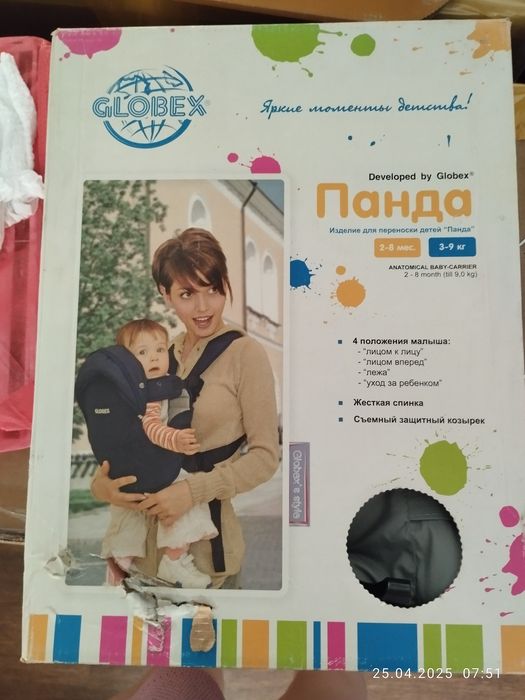 Изделие для переноски детей