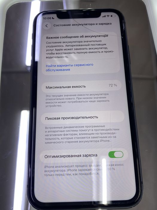 Продам айфон 11 в отличном состояний