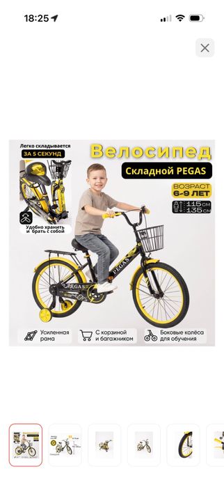 Детский велосипед на 6-9 лет