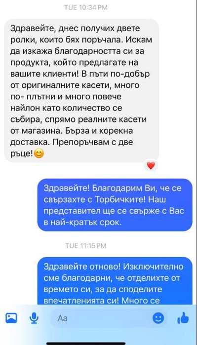 БЕЗПЛАТНА ДОСТАВКА Торбички за кош за памперси 30 лв 5 касети