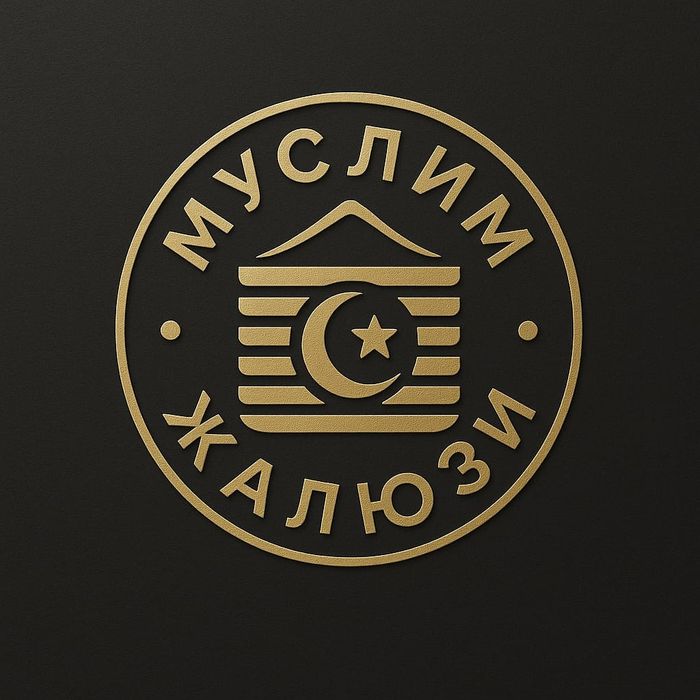 Жалюзи Muslim Уральск