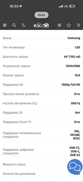 Телевизор Samsung 40 дюймов диагональ