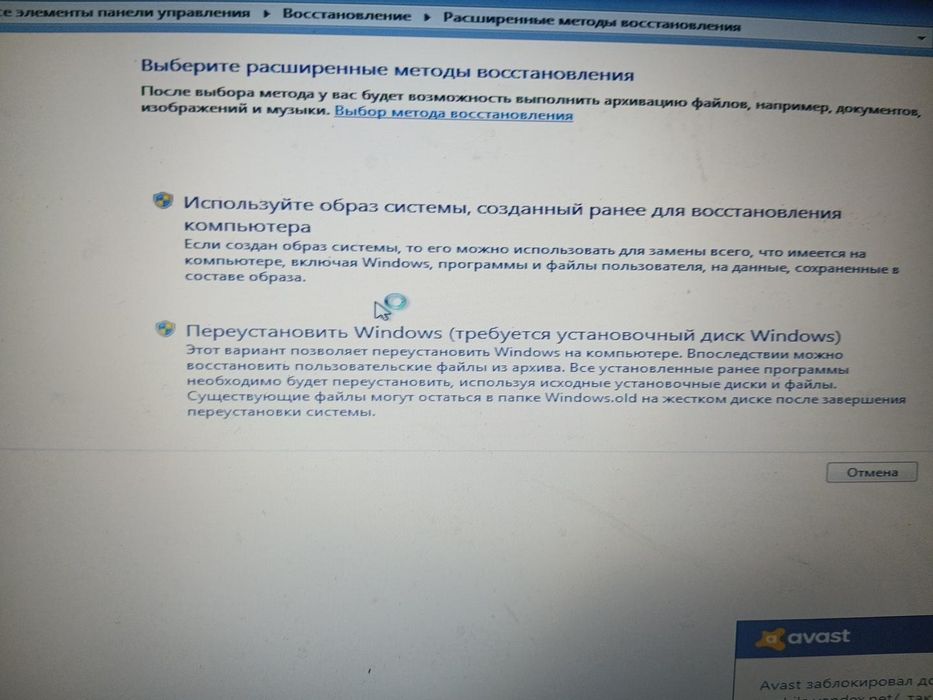 Fujitsu наутбук истептур