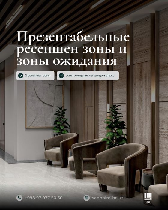 Современные офисы от 70 м² в Sapphire BC, центр Ташкента
