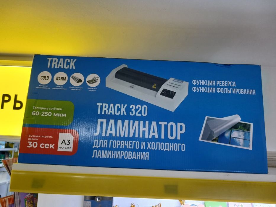 Ламинатор трэк 320