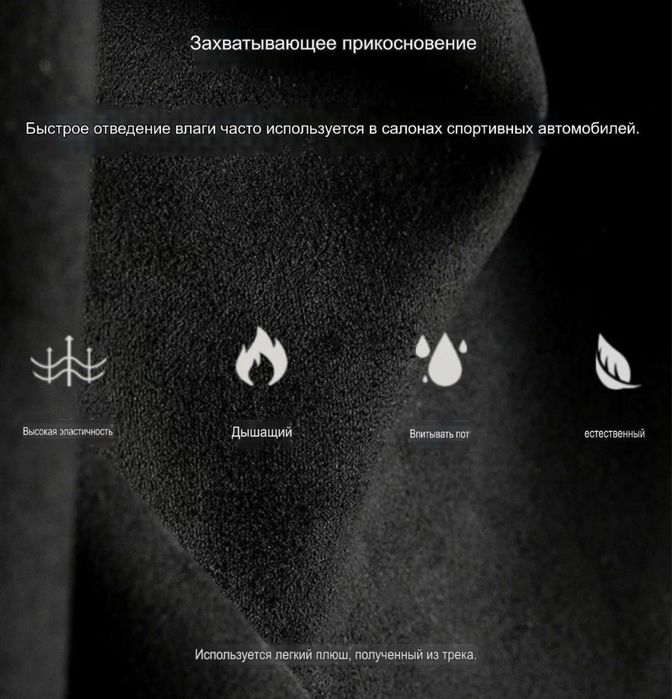 Замшевый чехол на руль BYD