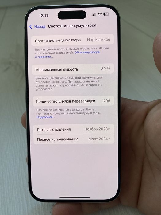 Продается Айфон 15Про 128гб