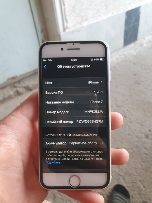 iPhone 7 128 gb 700 ming