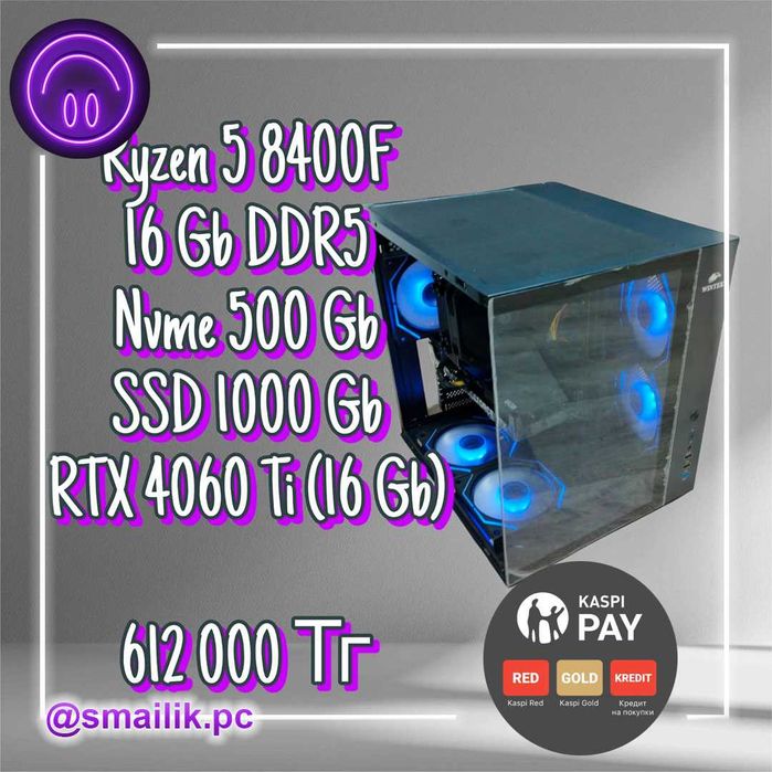 Ryzen 5 8400F\16 Gb\Nvme 500\SSD 1000\RTX 4060 Ti