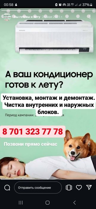 Установка кондиционер