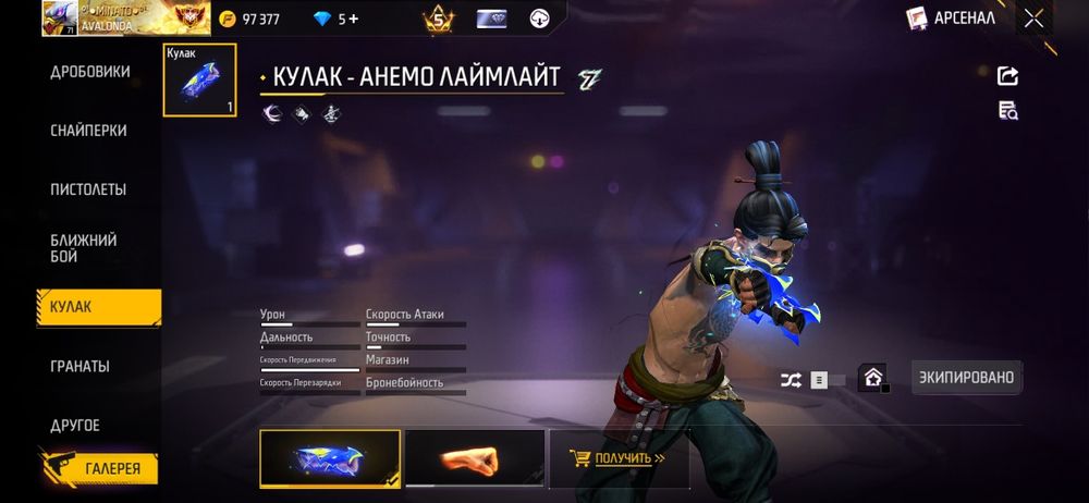 Продам акк за 12000 тг