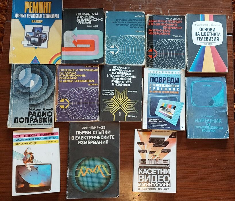 Продавам книги  за електрониката