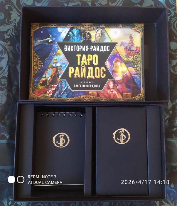Карты Таро продаются