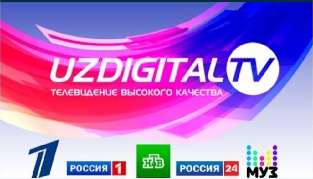 Продам карту UzDijital