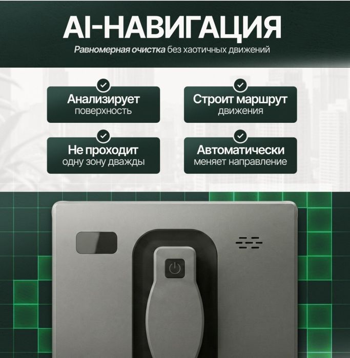 Робот мойщик MULU HCR 21B